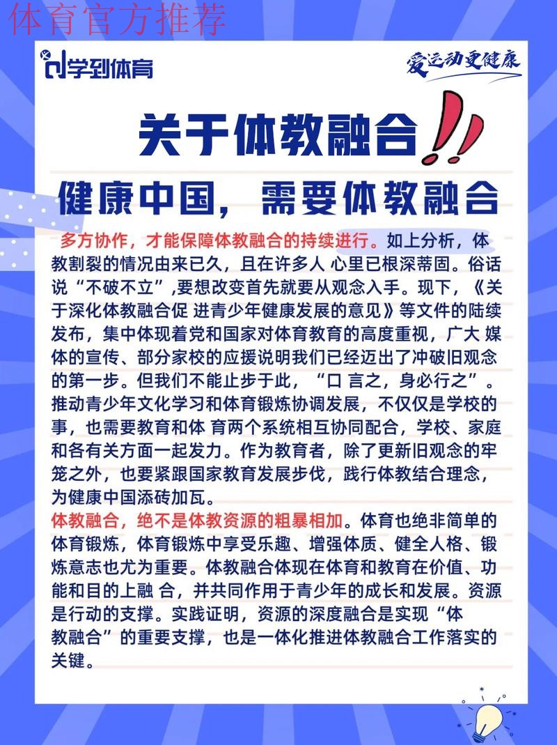 深化体医融合 护航全民健康 ——体育总局科教司负责人解读《关于推动运动促 深化体医融合 护航全民健康 ——体育总局科教司负责人解读《关于推动运动促