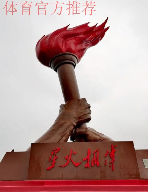 铭记英雄先烈 传承精神火炬