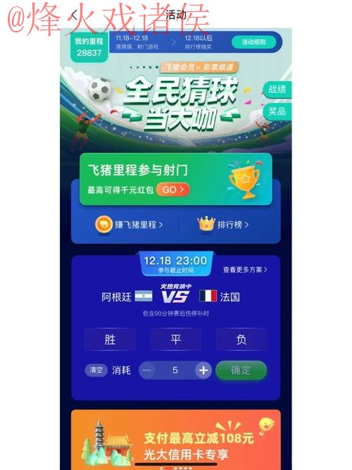 世界杯竞猜官网最佳平台推荐