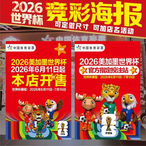 2026世界杯投注苹果热门攻略详解 2026世界杯投注苹果热门攻略详解