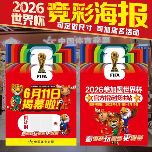 2026世界杯投注苹果热门攻略详解 2026世界杯投注苹果热门攻略详解