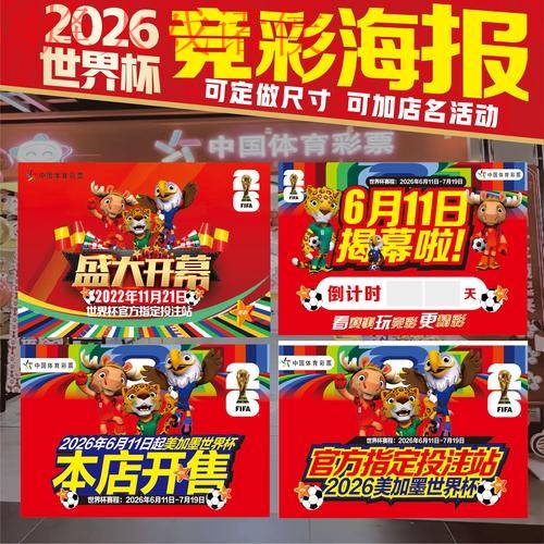 2026世界杯投注苹果热门攻略详解 2026世界杯投注苹果热门攻略详解