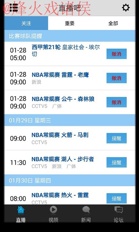 如何下载官方世界杯直播APP应用 如何下载官方世界杯直播APP应用