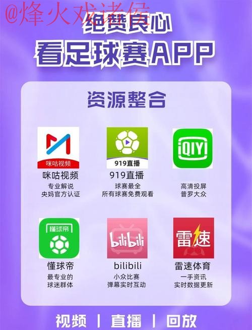 如何下载官方世界杯直播APP应用 如何下载官方世界杯直播APP应用